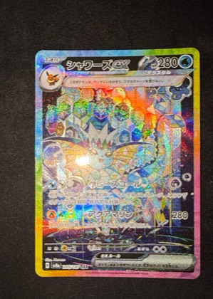 Vaporeon ex, graded 9.5