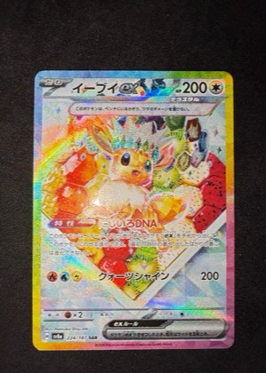 Eevee ex, graded 9.0