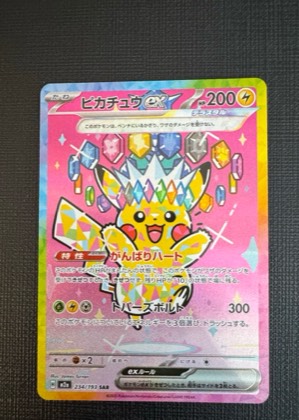 Pikachu ex, graded 9.0