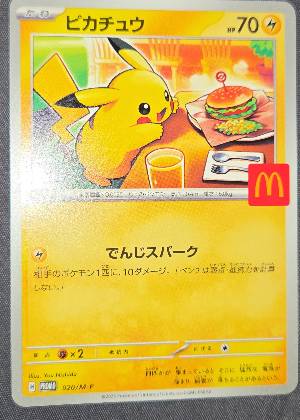 Pikachu, graded 8.0