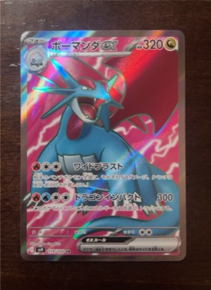 Ho-Oh Ex (119 Full Art), graded 7.5