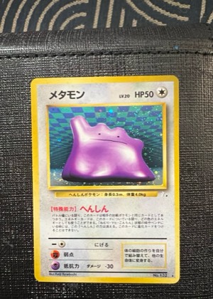 Ditto, graded 8.0