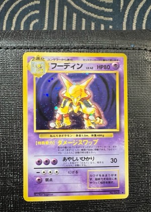 Alakazam ex, graded 8.5