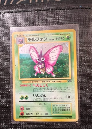 Venomoth (Poke Ball Pattern), graded 8.5