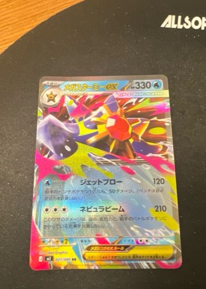 Mega Starmie ex, graded 9.0