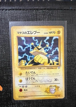 Electabuzz, graded 8.0