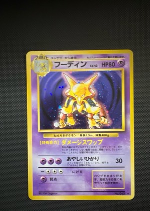 Alakazam, graded 9.0