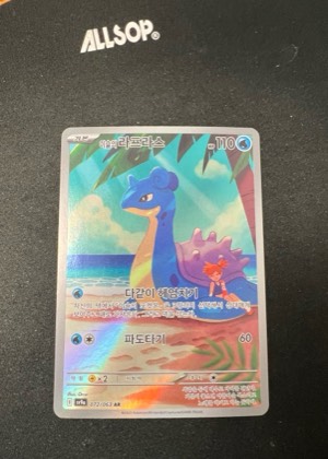 Misty's Lapras, graded 9.0
