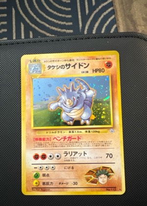 Rhydon, graded 9.0