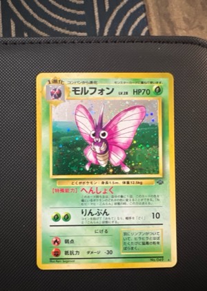 Venomoth, graded 8.5
