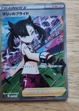 マリィのプライド, graded 8.5
