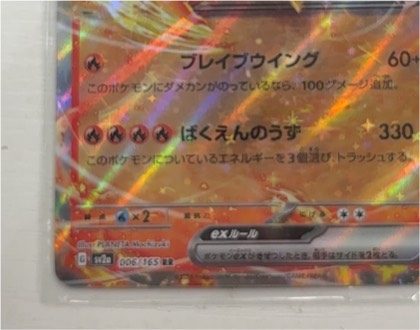Charizard ex, graded 8.5