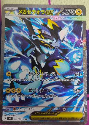 Mega Zeraora ex, graded 9.0