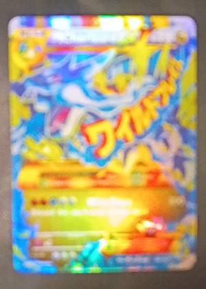 Pikachu ex graded 7