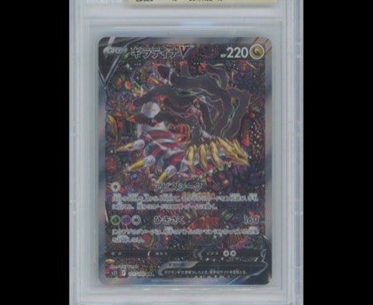Giratina V, graded 9.5