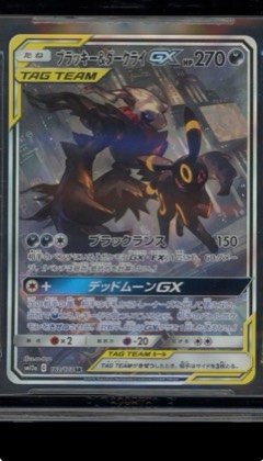 Umbreon & Darkrai GX, graded 9.0