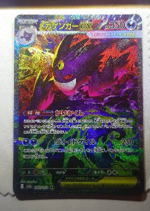 Mega Gengar ex, graded 9.0