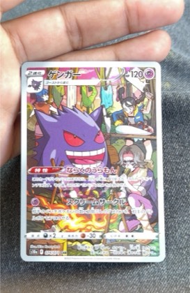 Gengar, graded 2.0