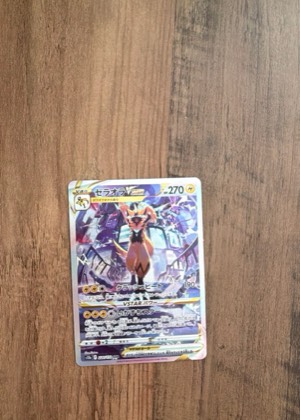 Zeraora VSTAR, graded 9.0