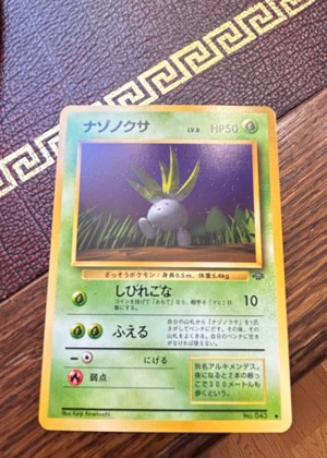 Oddish, graded 8.5