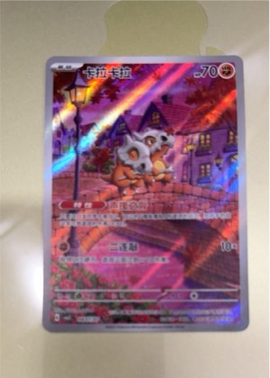 Cubone, graded 9.0