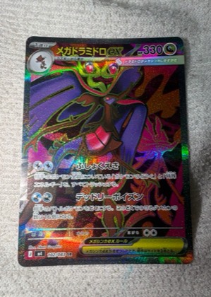 Mega Dragalge ex, graded 9.0