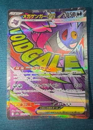 Mega Gengar ex, graded 9.0