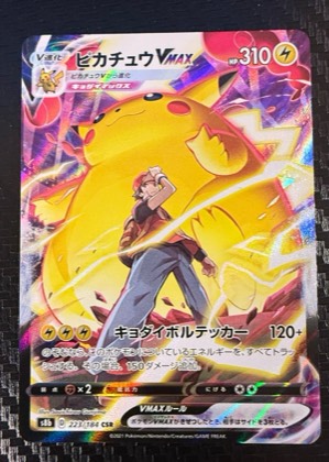 Pikachu VMAX, graded 9.0