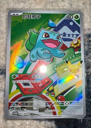 Bulbasaur graded 8.5