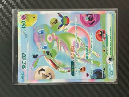 梦幻ex, graded 9.0