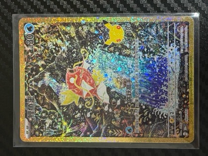 鲤鱼王, graded 9.0