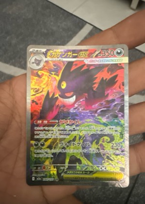Mega Gengar ex, graded 9.0
