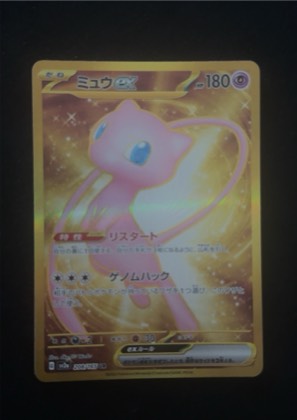 Mew ex - 151/165 graded 7