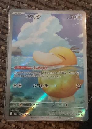 Psyduck, graded 9.0