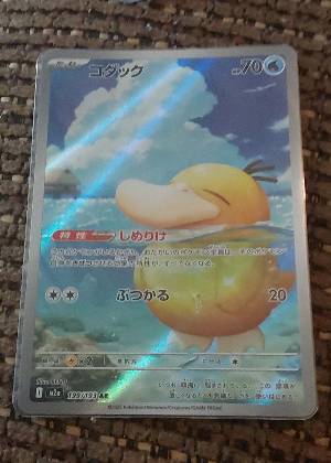 Psyduck, graded 9.0