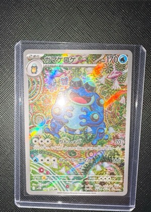 Seismitoad, graded 9.0