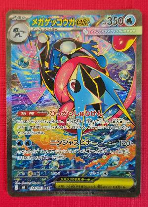Mega Greninja ex, graded 9.5