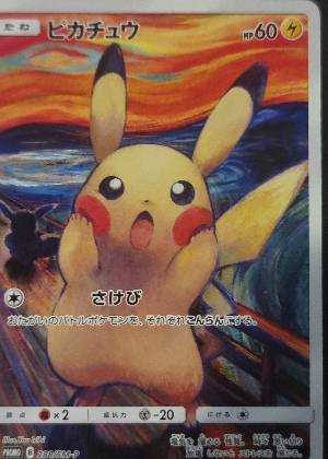 Pikachu, graded 8.5