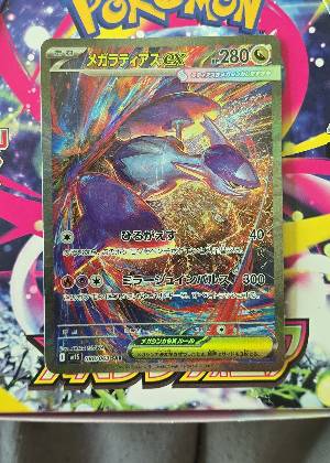 Mega Latias ex, graded 9.0