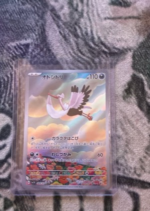 Bombirdier, graded 9.0