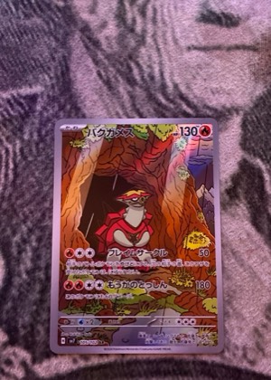 Turtonator, graded 9.0