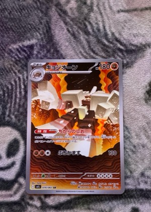 Garganacl, graded 9.0