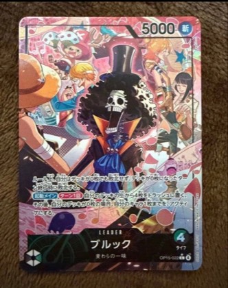 ブルック, graded 9.0