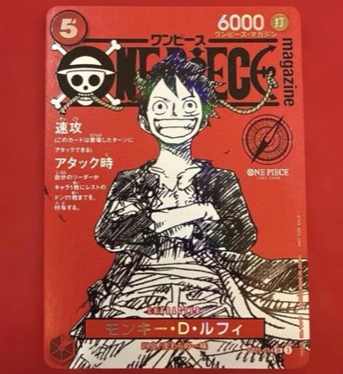 Monkey D. Luffy graded 8.5