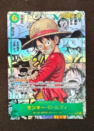 モンキー・D・ルフィ, graded 4.5