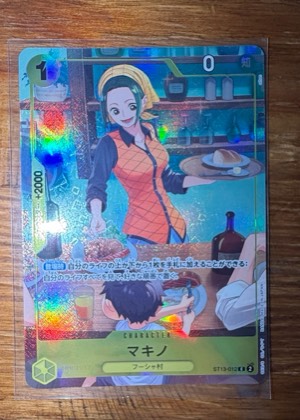 マキノ, graded 9.0