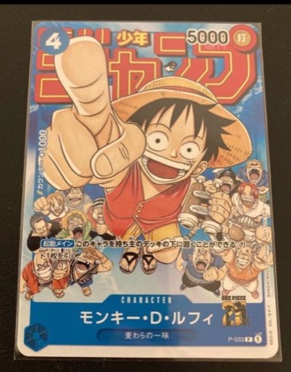 Monkey D. Luffy, graded 9.0