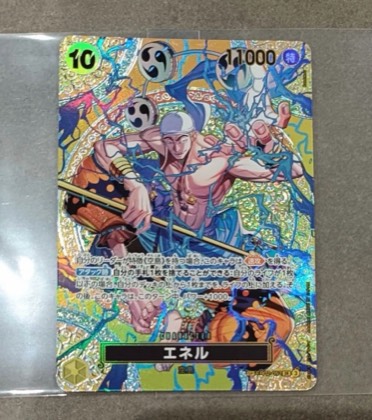 エネル, graded 9.0