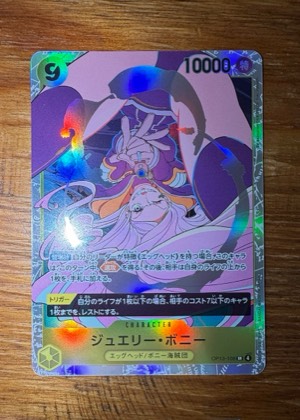 Jewelry Bonney, graded 9.0