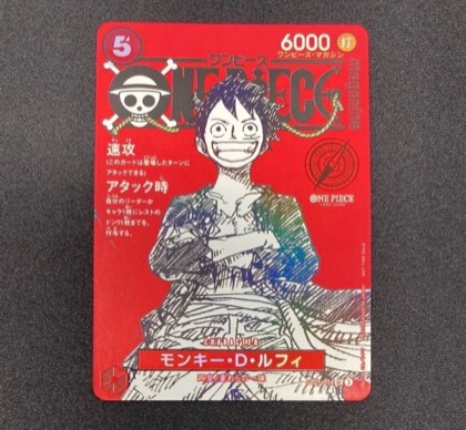 Monkey D. Luffy, graded 7.5